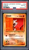Cubone