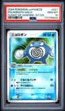 Poliwrath