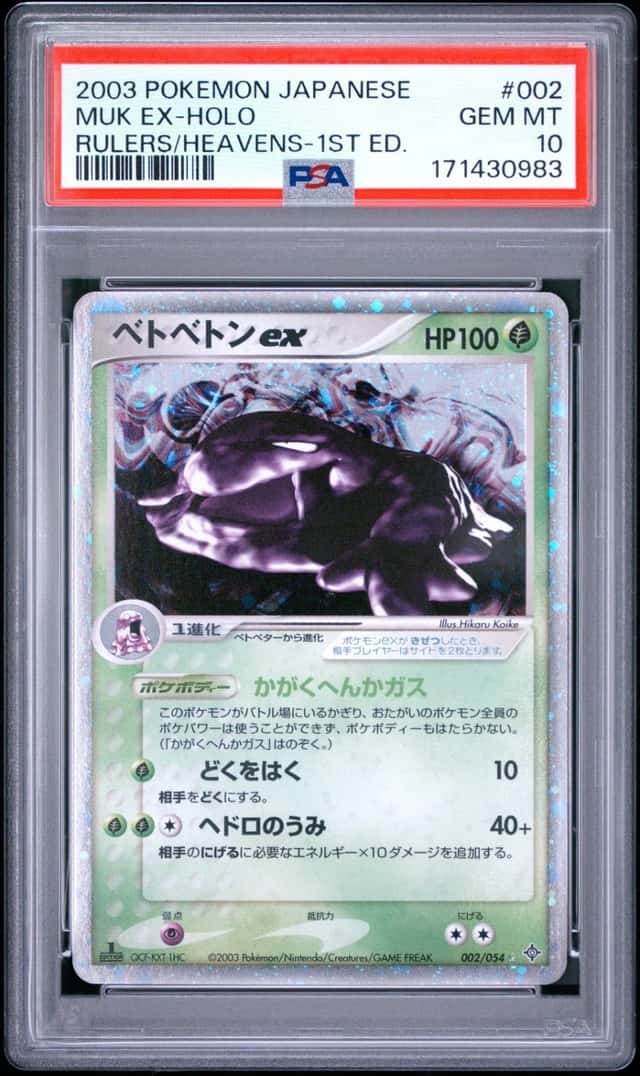 Muk EX