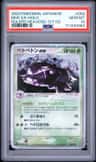 Muk Ex