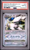 Arceus Lv X