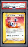 Dragonair