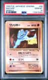 Machop