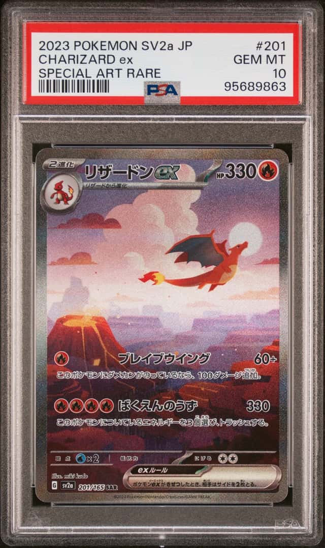 CHARIZARD ex