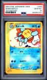 Wartortle