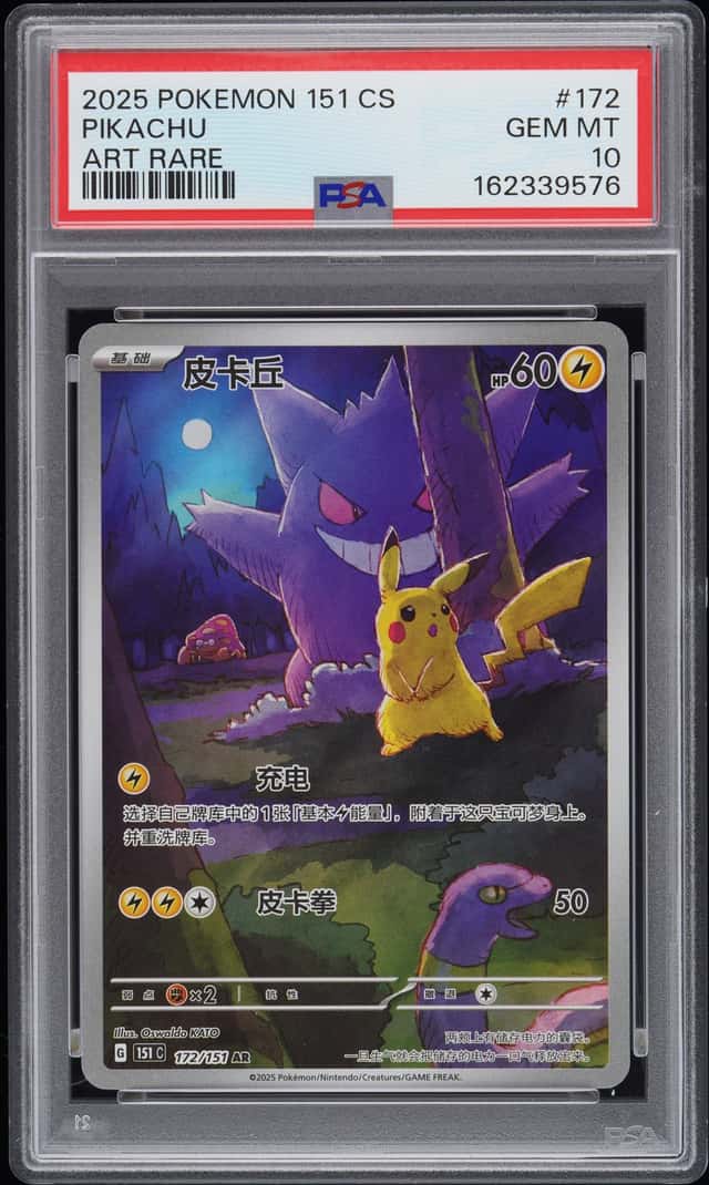 Pikachu