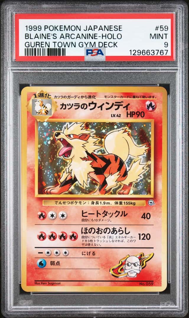 Blaine's Arcanine