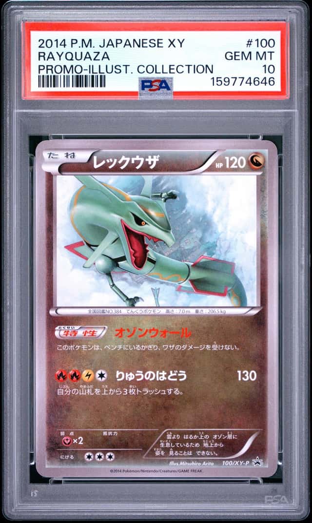 Rayquaza