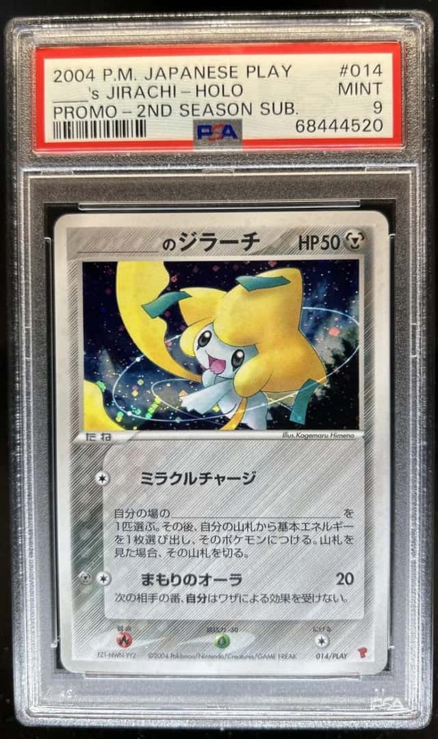 _____'s JIRACHI-HOLO
