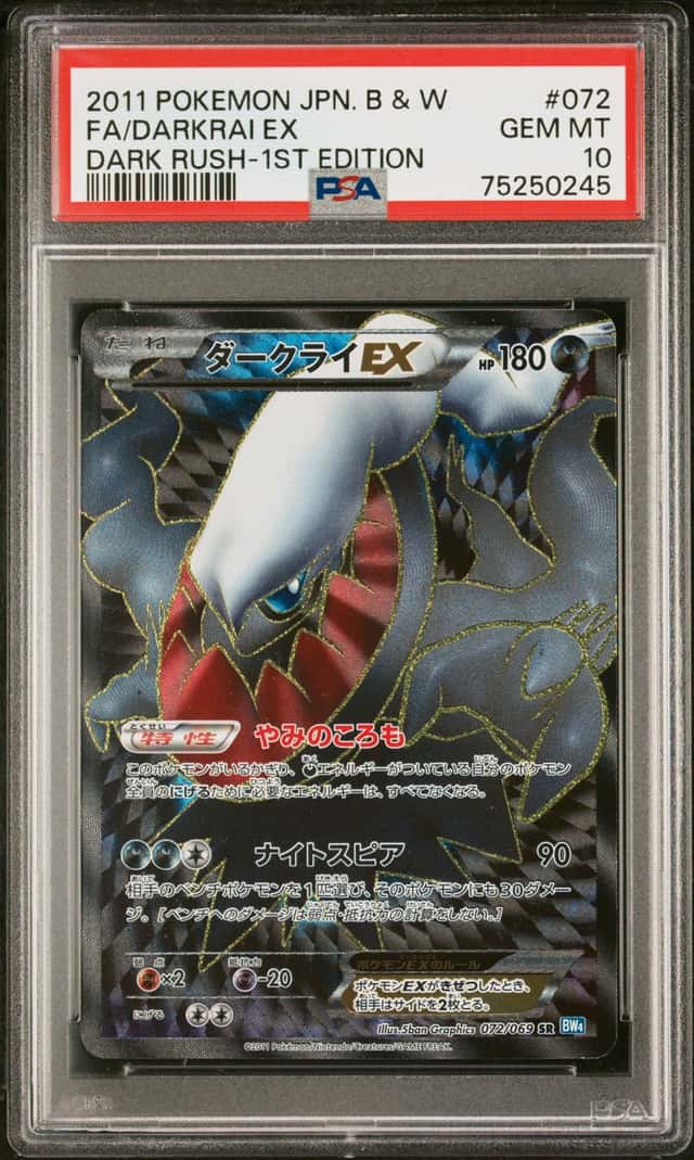 Darkrai EX