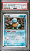 Ditto [squirtle]