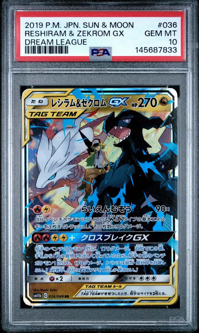 Reshiram & Zekrom GX
