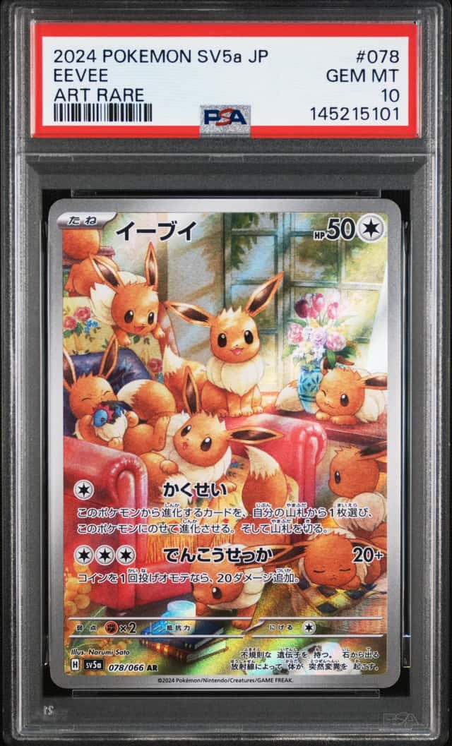 Eevee