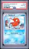 Magikarp