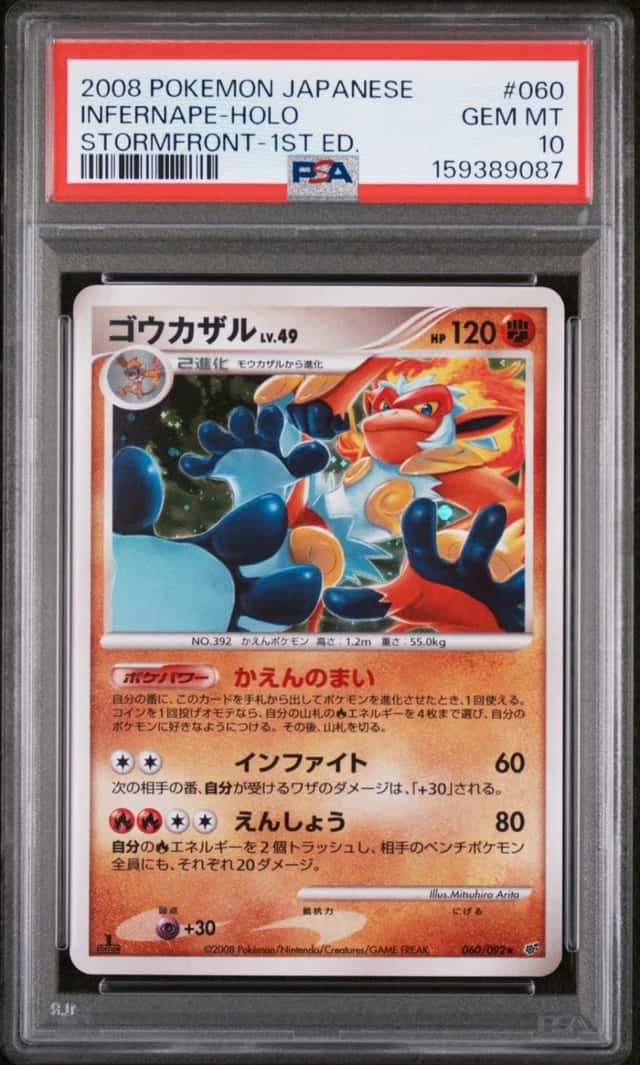 Infernape