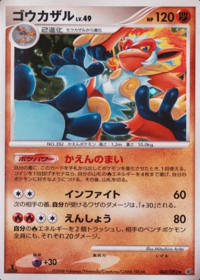 Holo · 1st Edition