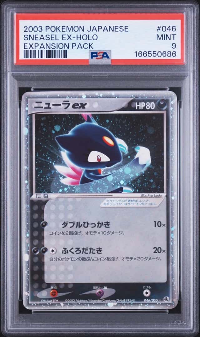 Sneasel EX