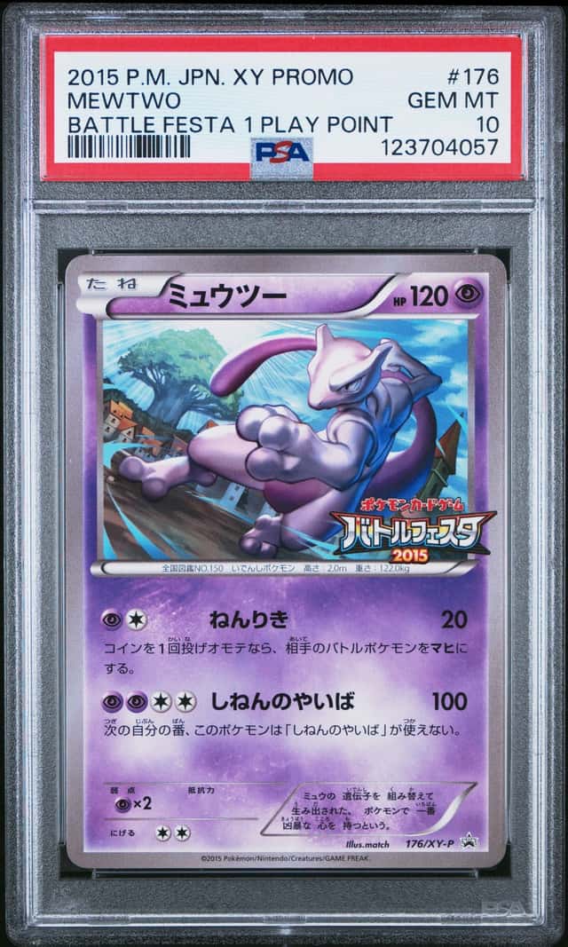 Mewtwo