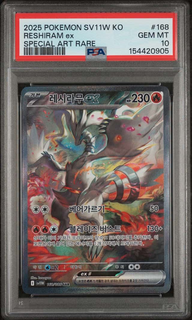 RESHIRAM ex