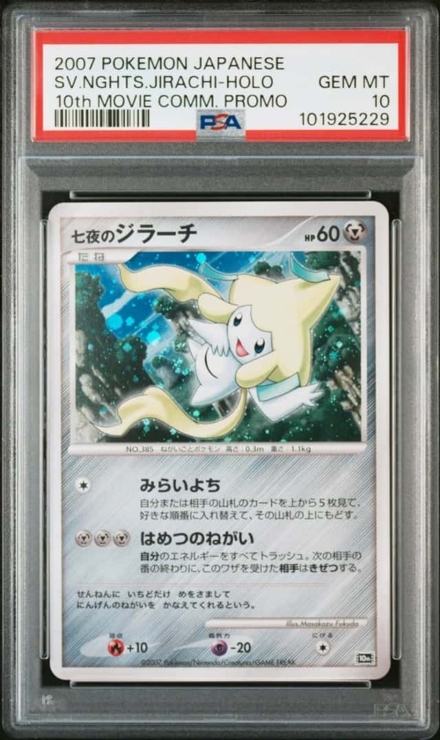 Seven Nights Jirachi