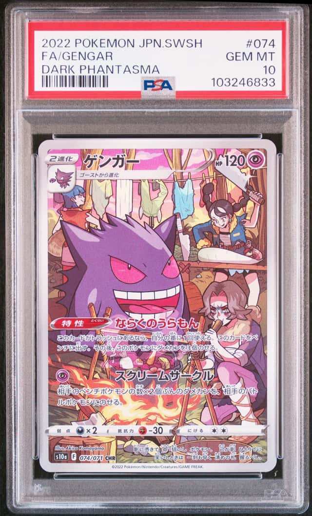 Gengar
