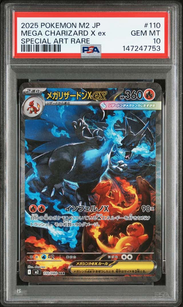 MEGA CHARIZARD X ex
