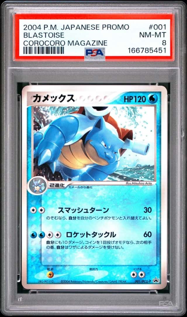 Blastoise