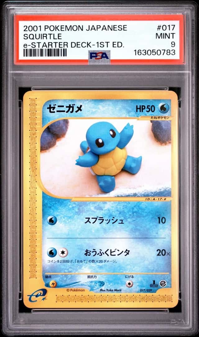 Squirtle