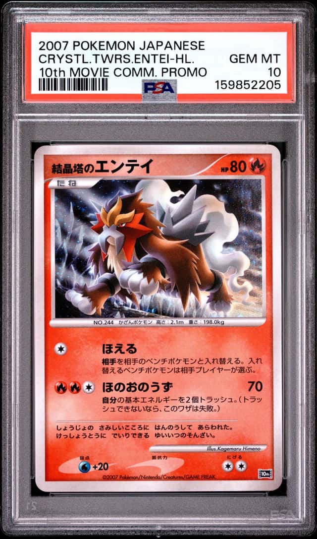 Crystal Tower's Entei