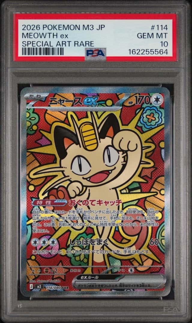 MEOWTH ex