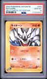 Rhyhorn