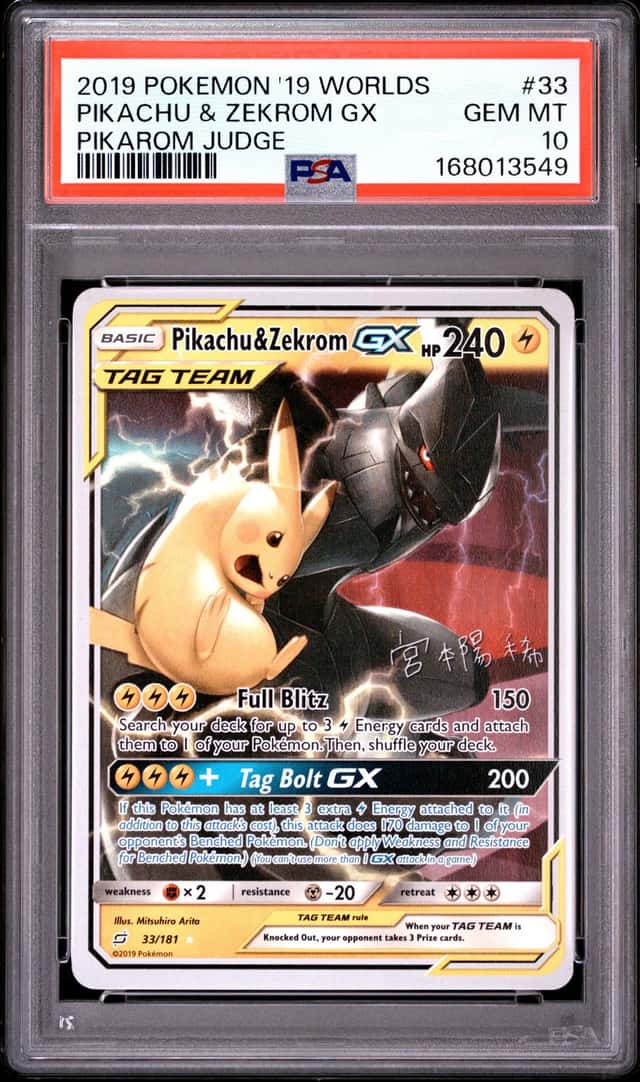 Pikachu & Zekrom GX