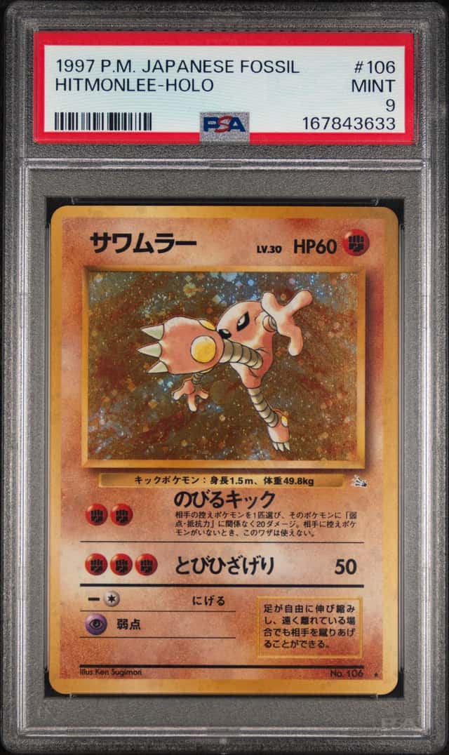 Hitmonlee