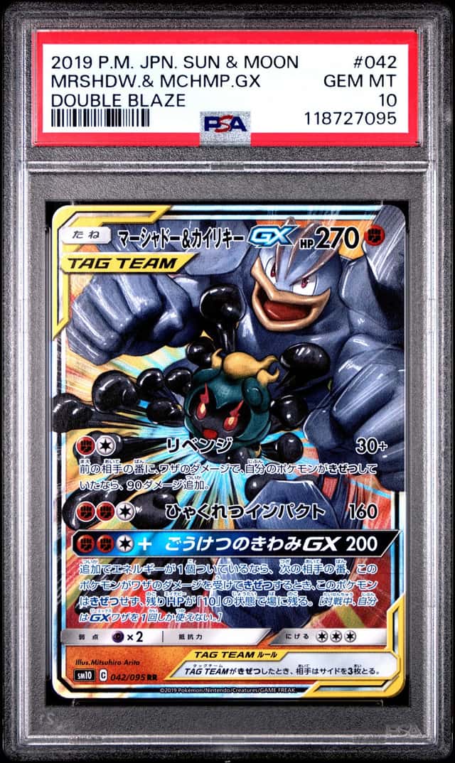 Marshadow & Machamp GX