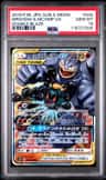 Marshadow & Machamp Gx