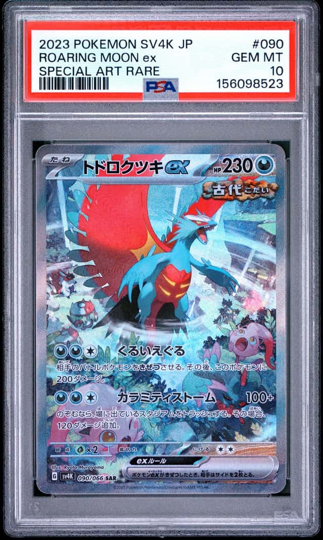 ROARING MOON ex