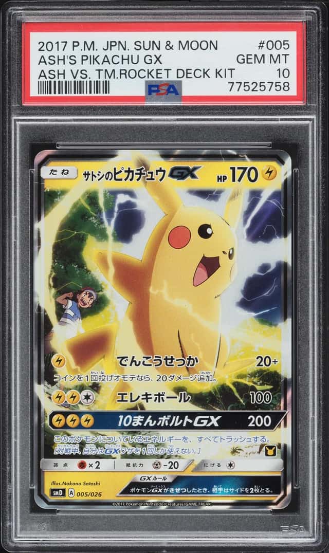 Ash's Pikachu GX