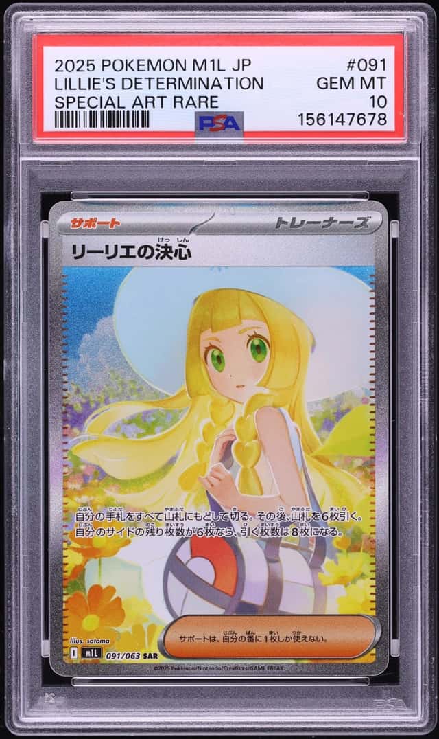 Lillie's Determination