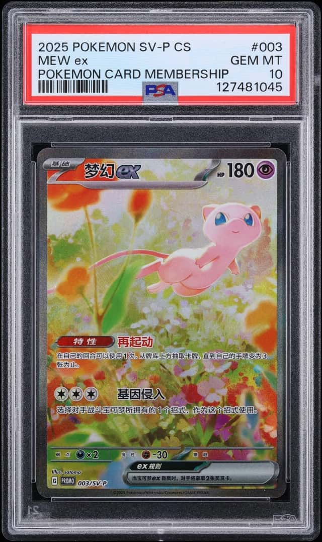 MEW ex