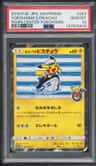 Yokohama'S Pikachu