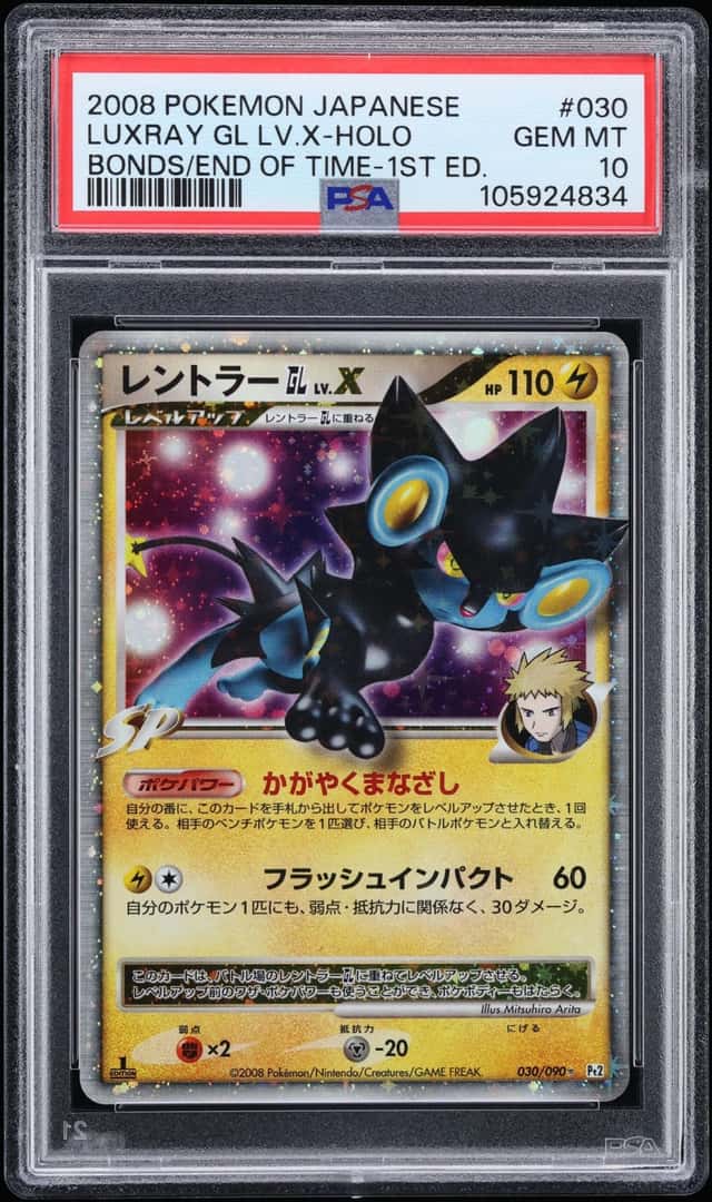 Luxray GL LV.X