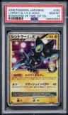 Luxray Gl Lv.x