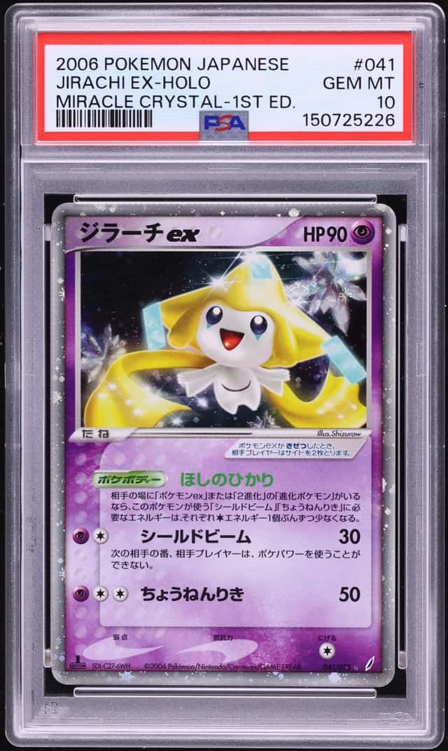 Jirachi EX