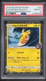 Playing/sea Pikachu