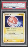 Voltorb