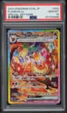 Flareon Ex