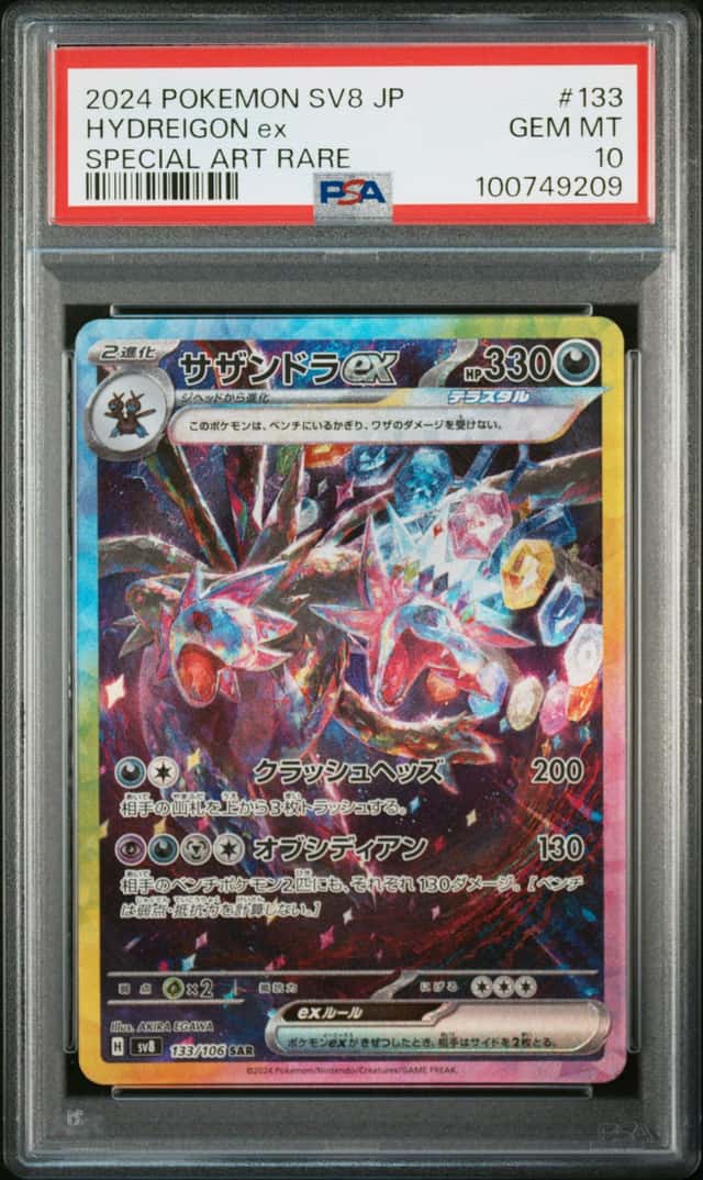 Hydreigon ex