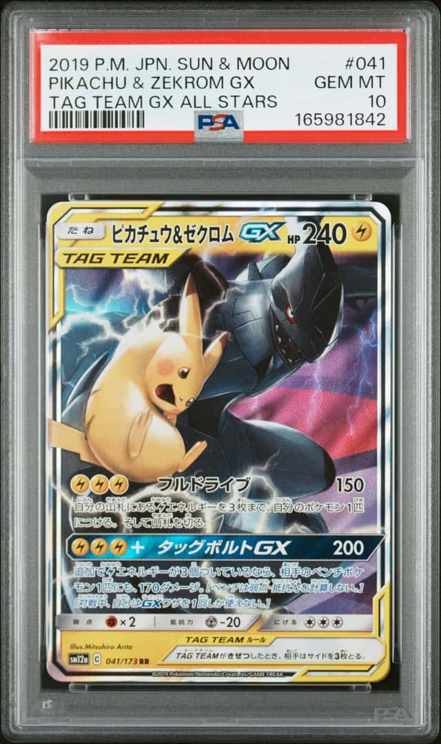 Pikachu & Zekrom GX
