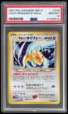 Light Dragonite