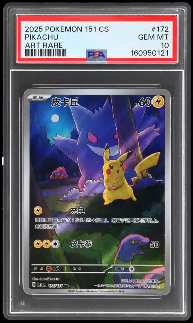 2025 Pokemon Scarlet and Violet Collect 151 Simplified Chinese Art Rare Pikachu #172
